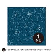 LOT 3 COUPONS TISSU SASHIKO 33 x 66 CM -HANAFUKIN 236