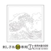 LOT 3 COUPONS TISSU SASHIKO BLANC 33 x 66 CM -HANAFUKIN 1094